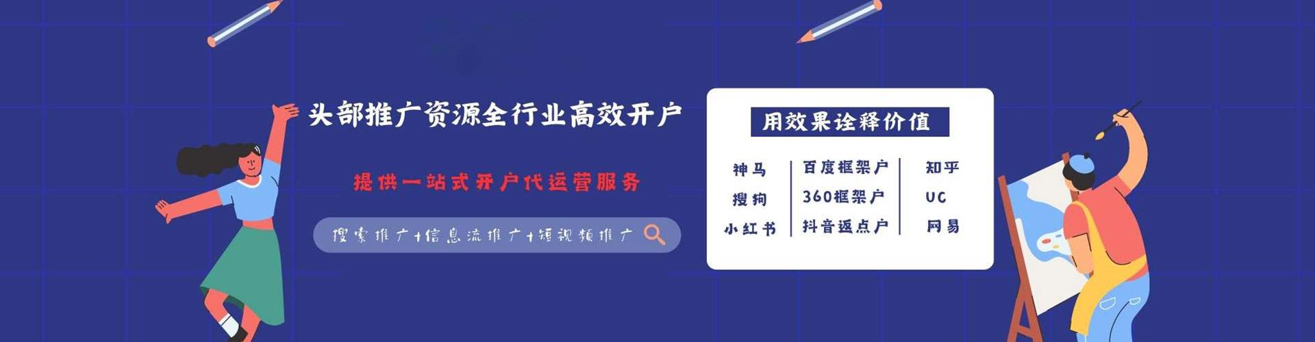 江川百度竞价开户